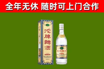 惠来回收沱牌曲酒
