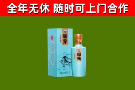 惠来回收赖茅